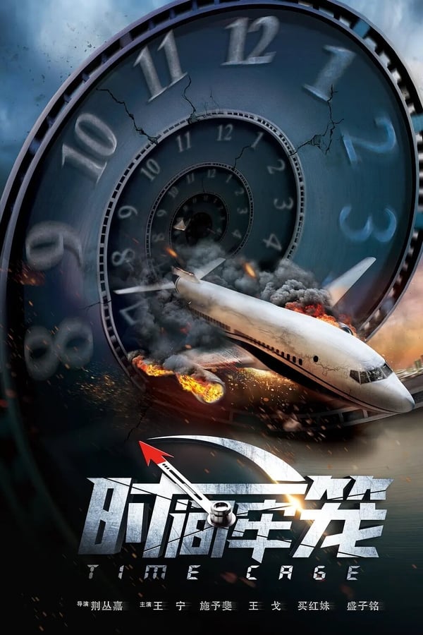 Time Cage
